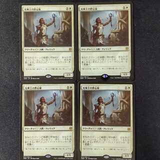 光輝王の野心家 レア