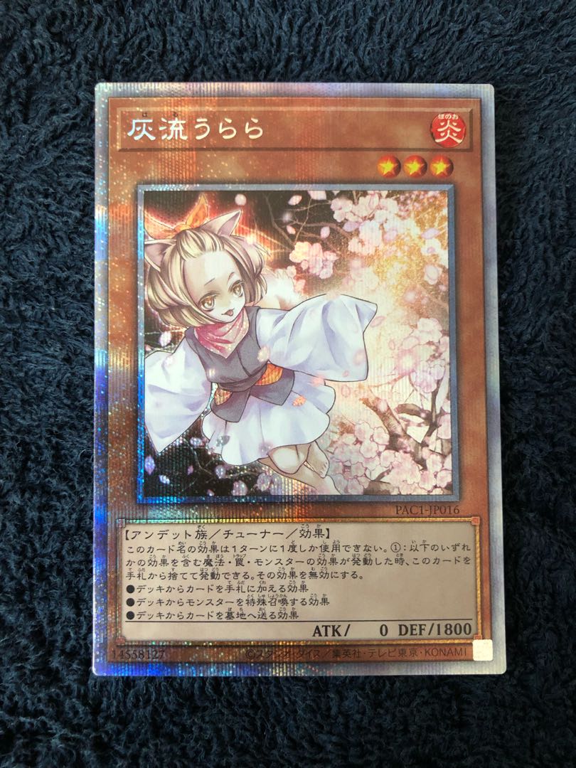 Ash Blossom & Joyous Spring Prismatic Secret Rare