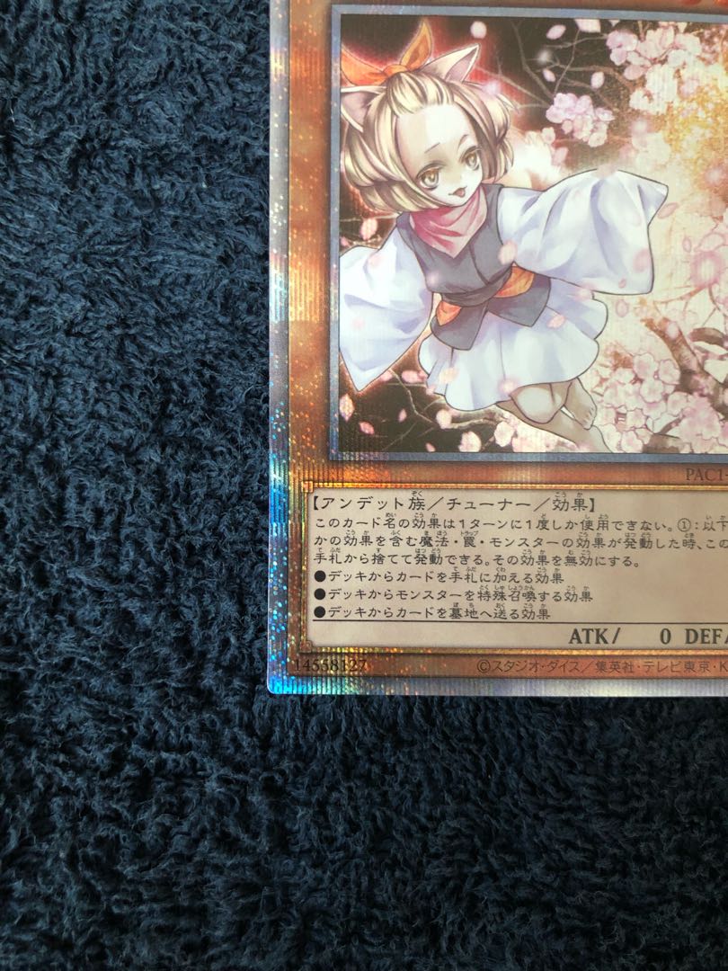 Ash Blossom & Joyous Spring Prismatic Secret Rare