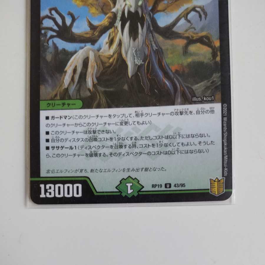 Wise Tree Elfi-1, set of 2