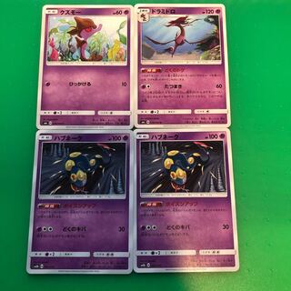 クズモー1枚、ドラミドロ1枚、ハブネーク2枚