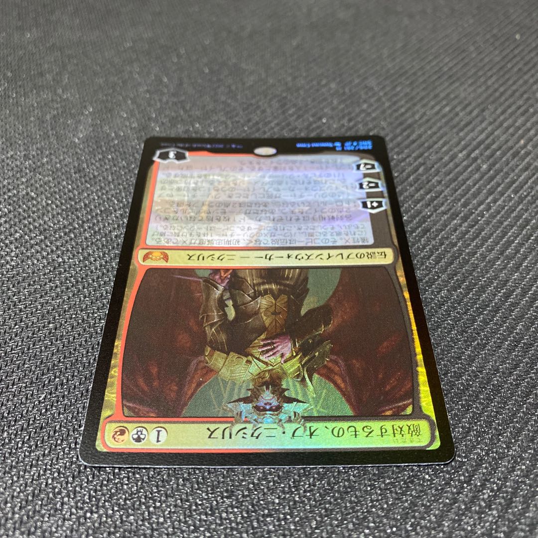 Foil] Turn Against Things, Of Nixi Squirrel [SNC] [JP].