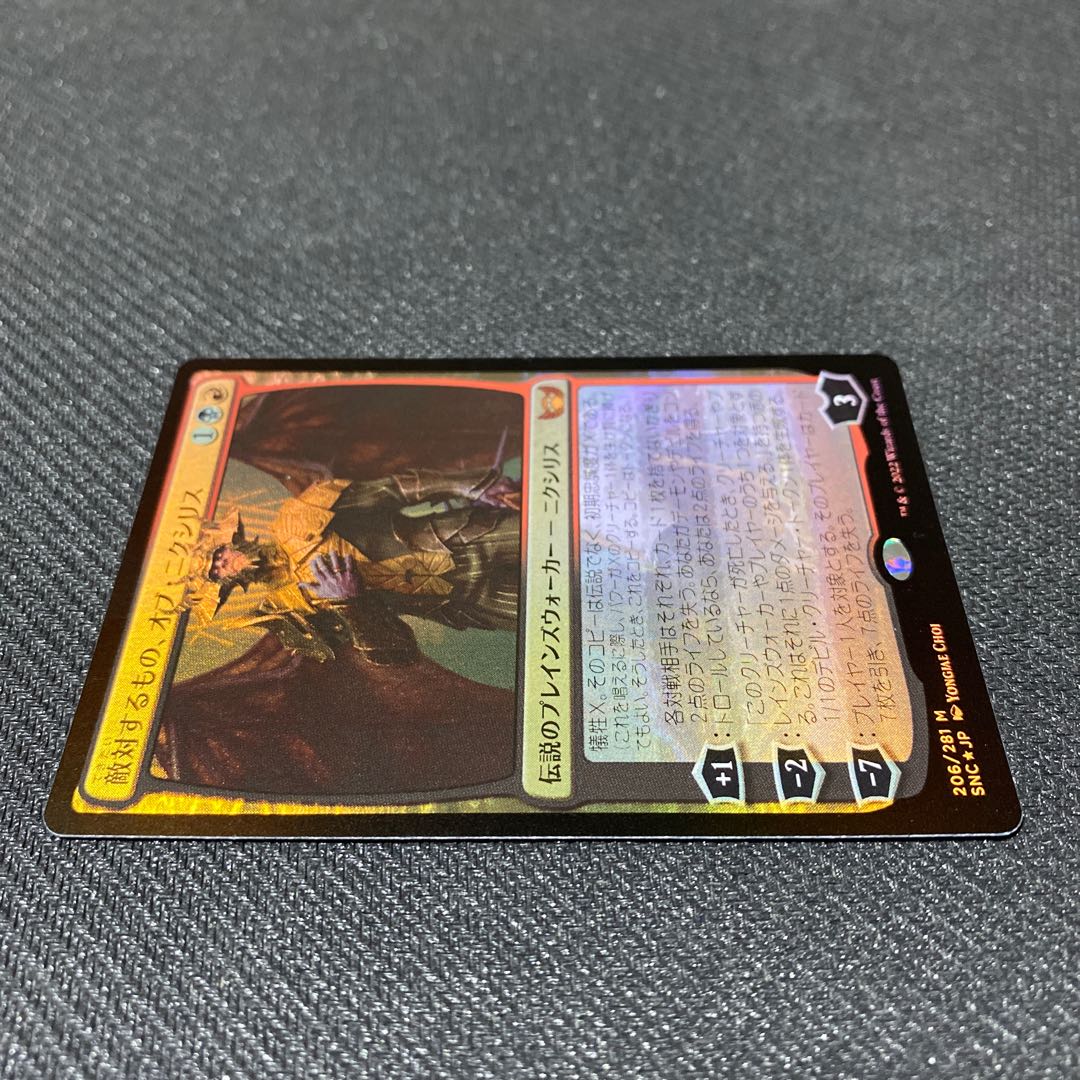 Foil] Turn Against Things, Of Nixi Squirrel [SNC] [JP].