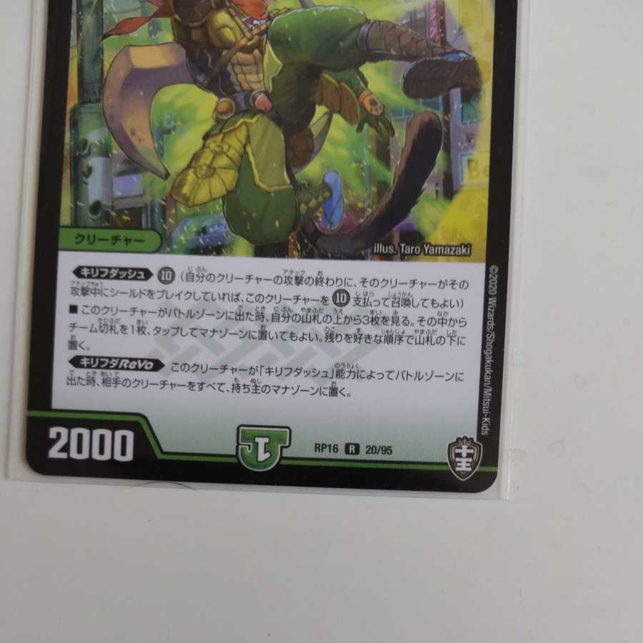 Spadachi Monkid R 2 sheets