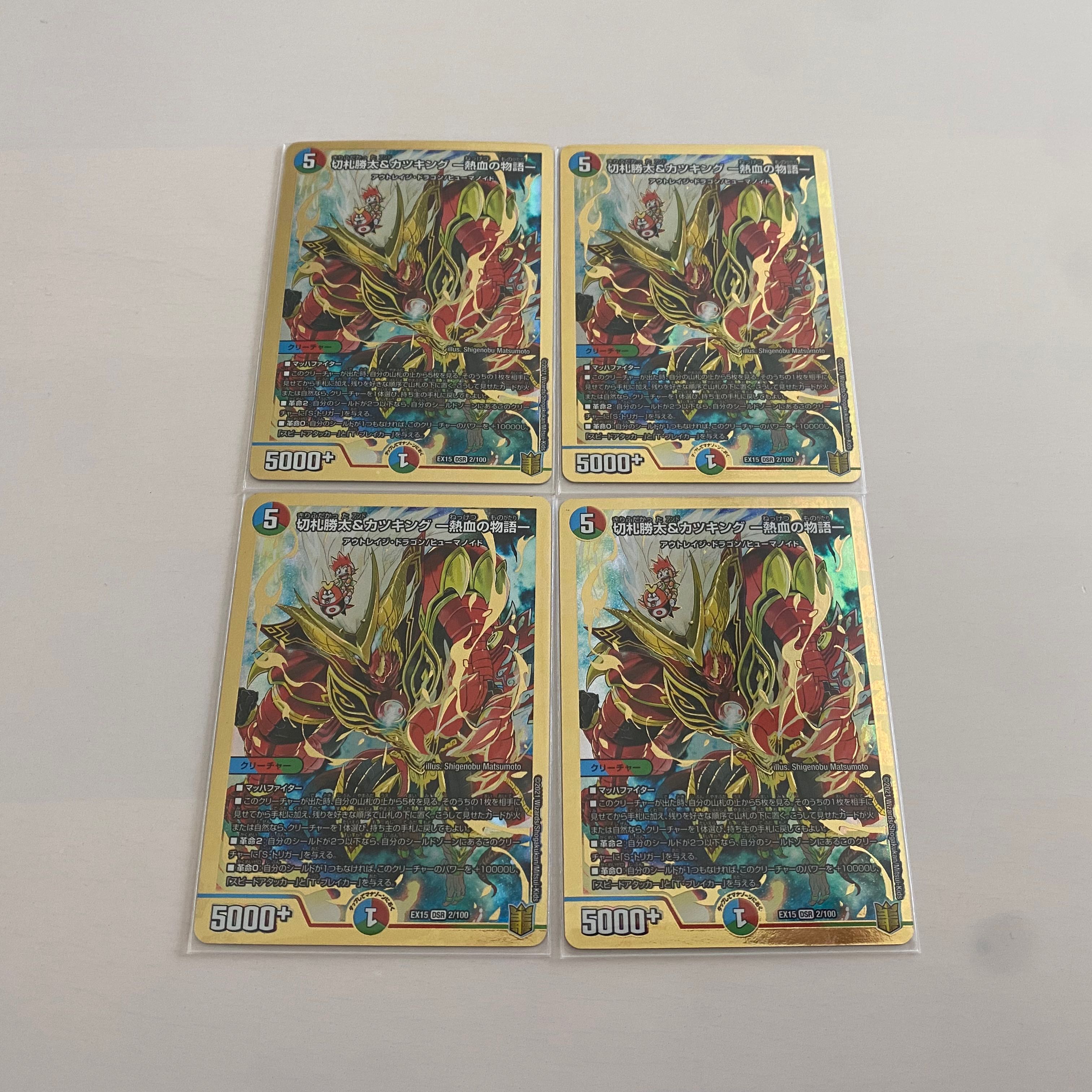 Katsuta Kirifuda & Katsu King -A Tale of Hot Blood