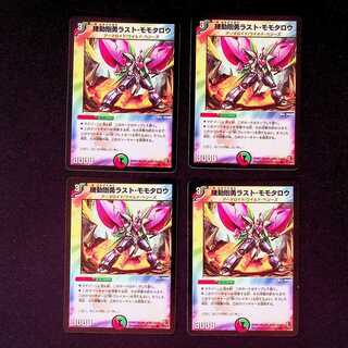 DM Kido Goyou Rast Momotaro Common, set of 4 (4)