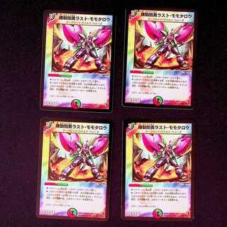 DM Kido Goyou Rast Momotaro Common, set of 4 (5)