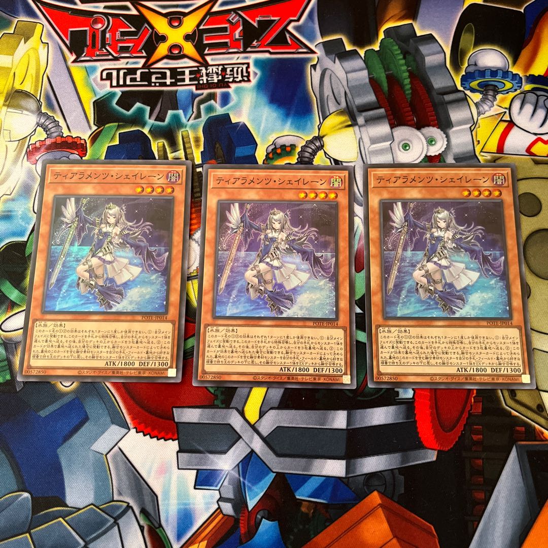 Tiaraments Shaylane Super Rare