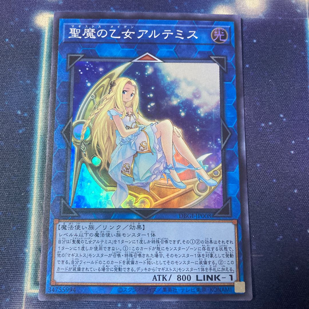 Artemis, the Magistus Moon Maiden