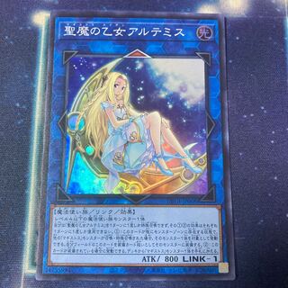 Artemis, the Magistus Moon Maiden