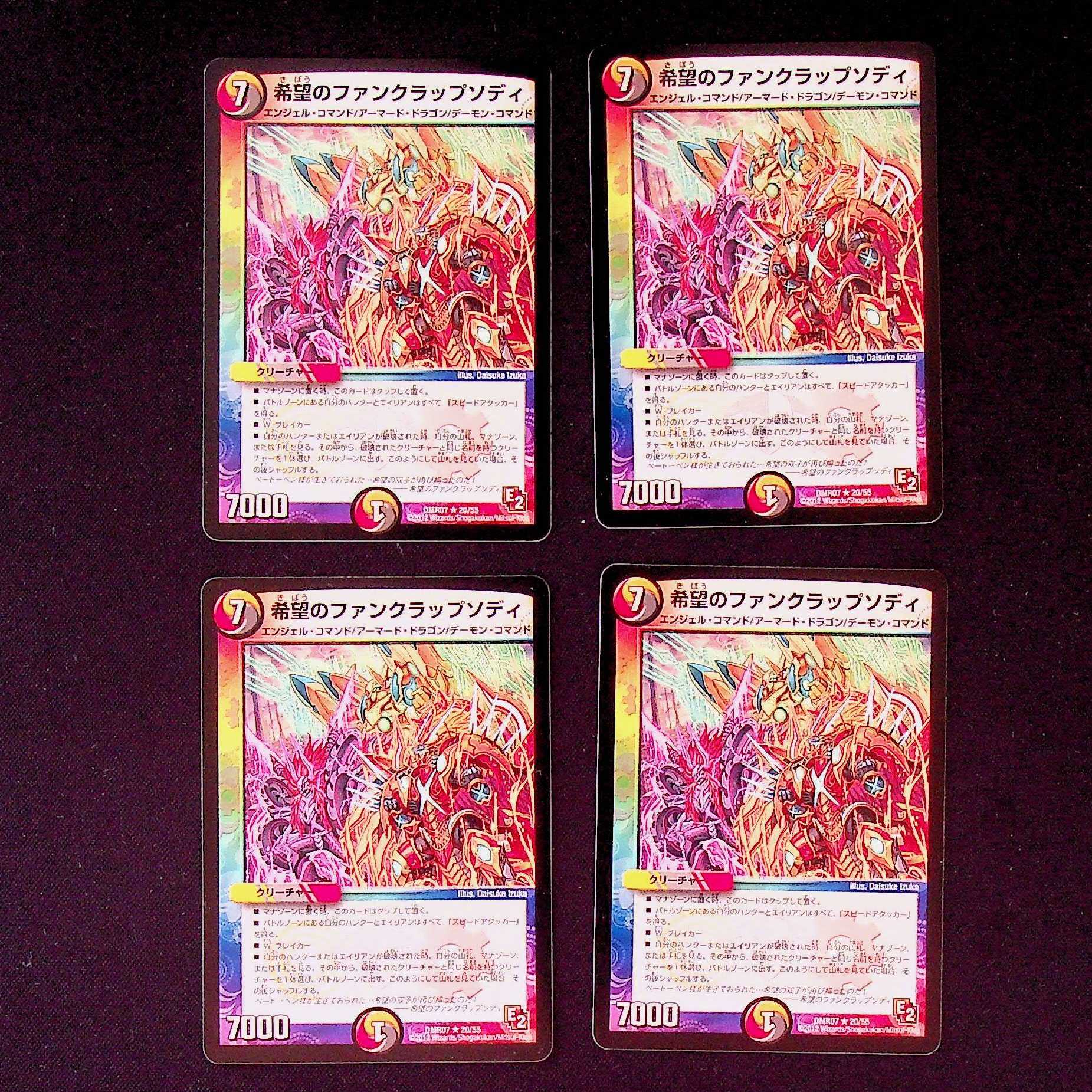 DM Hope Fanclapsody Rare, set of 4 (2)