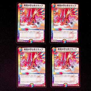 DM Hope's Guardian Krapp, Common, Set of 4 (2)