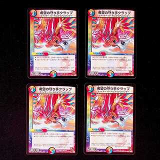 DM Krapp, Defender of Hope, Common, set of 4 (3)