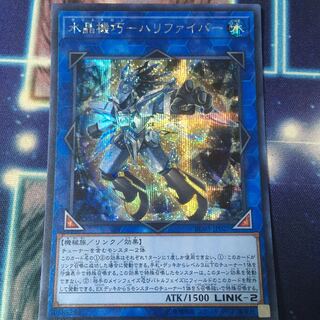 水晶機巧-ハリファイバー