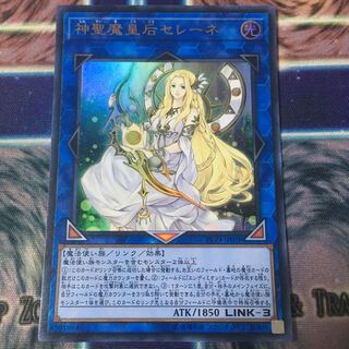 Selene, Queen of the Master Magicians