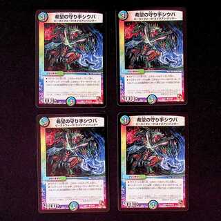 DM Shiba, Guardian of Hope Common, set of 4 (2)