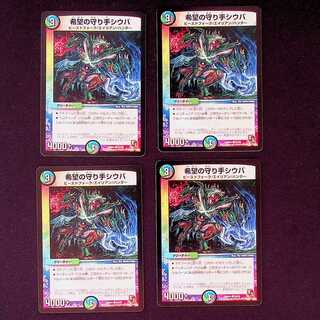 DM Shiba, Guardian of Hope, Common, set of 4 (3)