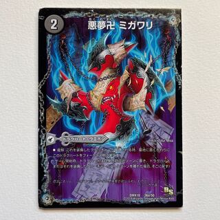 Darkness Yume Manji Migawari｜Ninja Yashiki Karakurigaeshi｜Darkness Mauryu Utsusemihenge