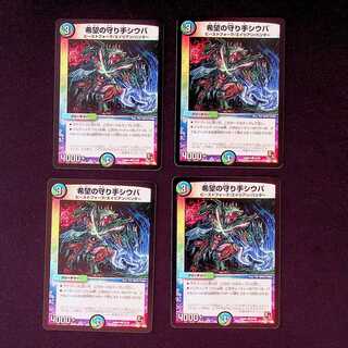 DM Shiba, Guardian of Hope, Common, set of 4 (4)