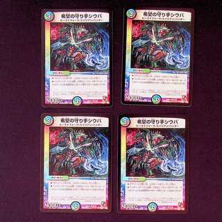 DM Shiba, Guardian of Hope, Common, set of 4 (5)