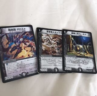 Duel Masters