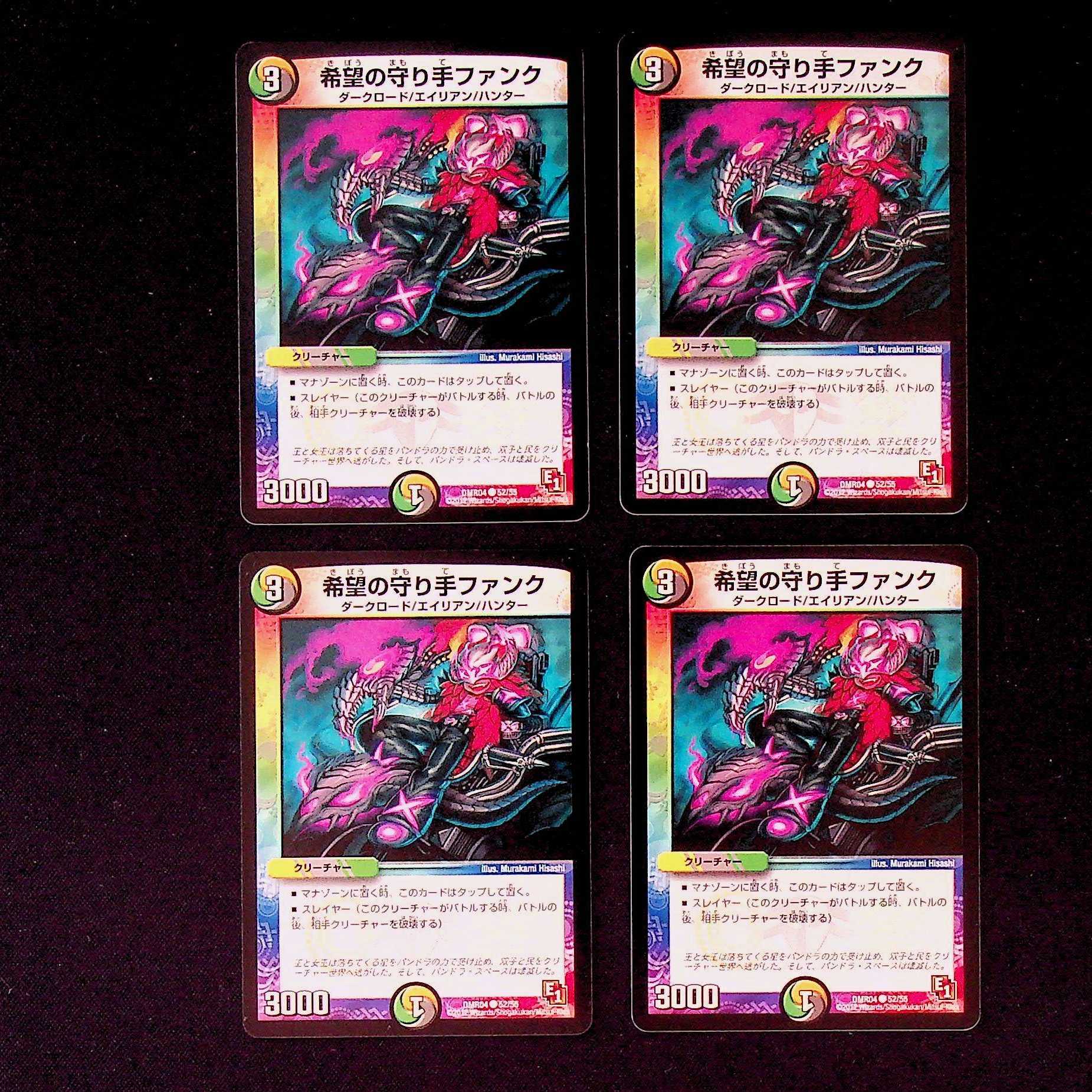 DM Defender of Hope Funk Common, set of 4 (2)