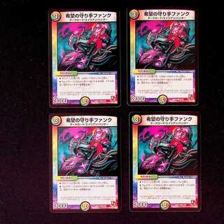 DM Defender of Hope Funk Common, set of 4 (2)