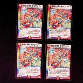 DM Rhapsody, Guardian of Hope Common, set of 4 (2)