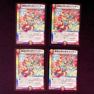 DM Rhapsody, Defender of Hope Common, set of 4 (3)