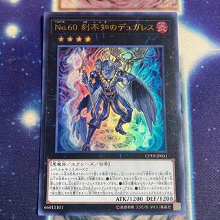 Number 60: Dugares the Timeless