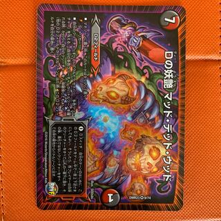 D bewitching Mad Dead Wood