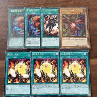 ちーまやん　レッドアイズ　パーツ