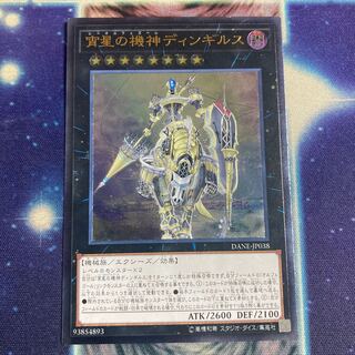 Dingirsu, the Orcust of the Evening Star