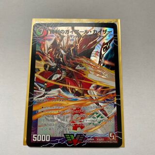 Victory Gaiard Kaiser｜Only Gaiard Oredragon (top)