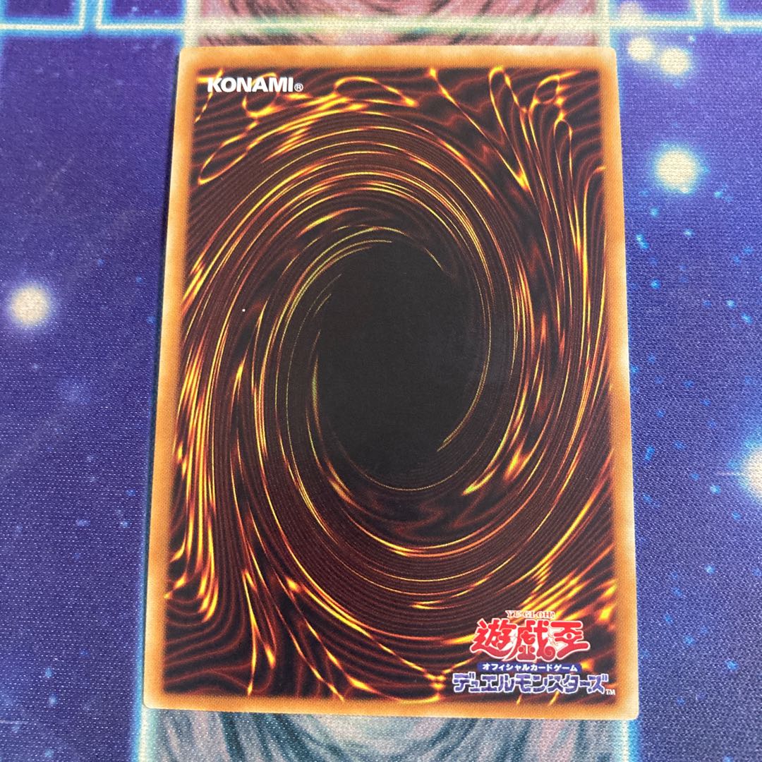 Number 38: Hope Harbinger Dragon Titanic Galaxy