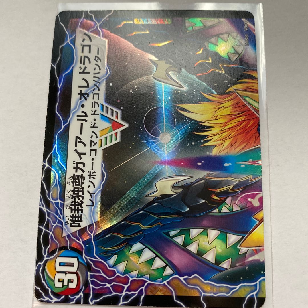 勝利のガイアール カイザー Dm 13 3 26 デュエルマスターズ 勝利のレジェンド ガイアール Chateaujoliet Com