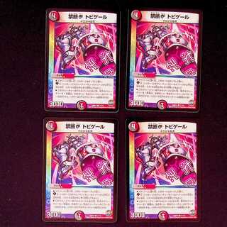 DM Forbidden C Tobiger Common, set of 4 (2)