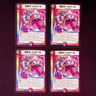 DM Forbidden C Tobiger Common, set of 4 (iii)