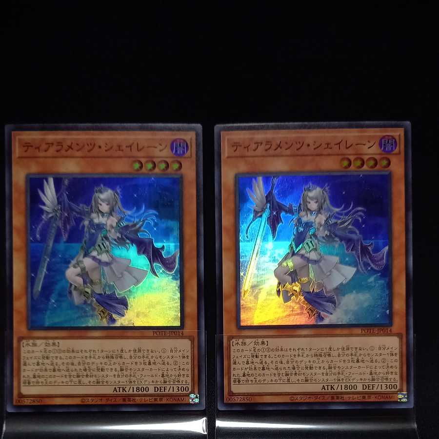 Tiaraments Shaylane Super Rare