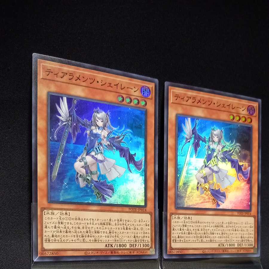 Tiaraments Shaylane Super Rare