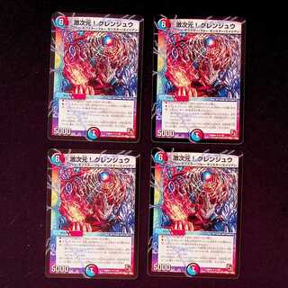 DM Fierce dimension! Grangeau Uncommon, set of 4 (2)