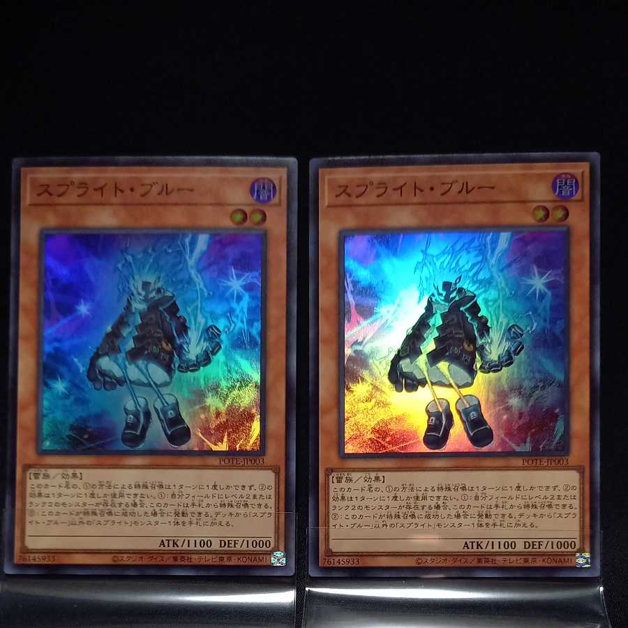 Sprite Snubbull Super Rare