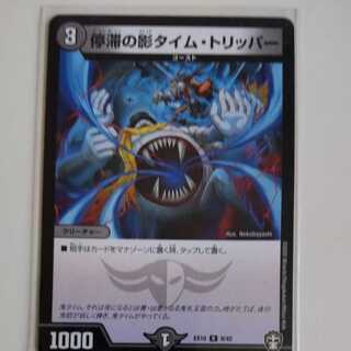 Shadow Time Tripper in Stasis