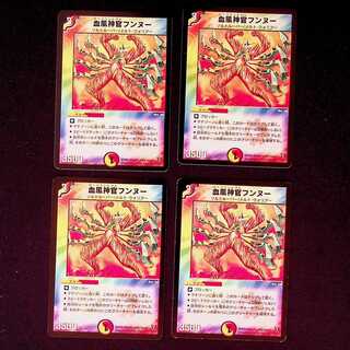 DM Bloodwind Priest Hun Nu (28/55) Uncommon, set of 4, 1