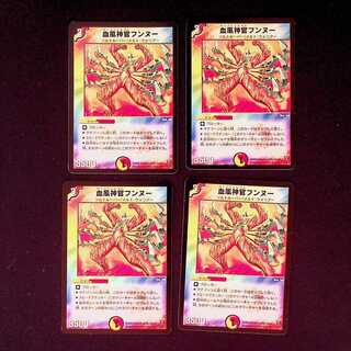 DM Bloodwind Priest Hun Nu (28/55) Uncommon, set of 4, 2