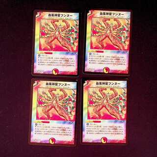 DM Bloodwind Priest Hun Nu (28/55) Uncommon, set of 4 (4)