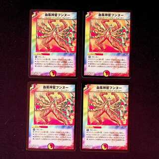 DM Bloodwind Priest Hun Nu (28/55) Uncommon, set of 4 (5)