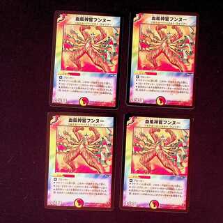 DM Bloodwind Priest Hun Nu (28/55) Uncommon, set of 4, 3