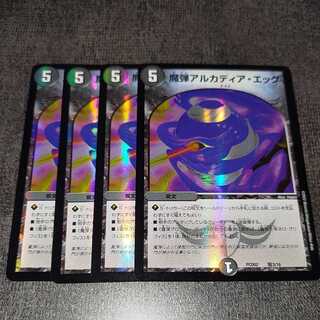 Magic Bullet Arcadia Egg