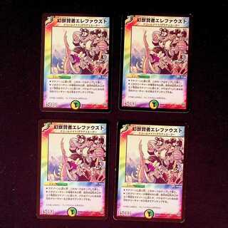 DM Phantasmal Sage Elefausto, Uncommon, set of 4 (3)